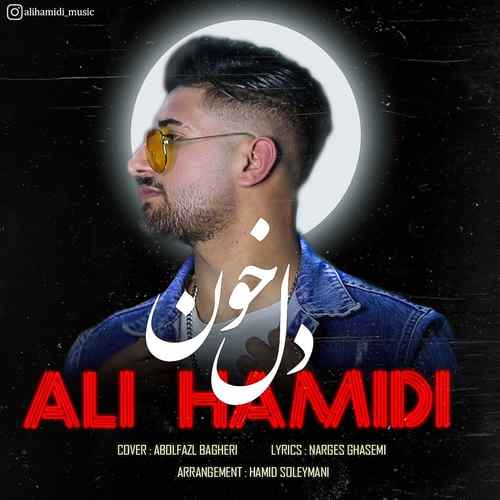 علی حمیدی تی عشق بیه آخر این همه درد سهم می دل